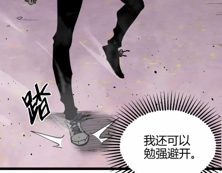 12话 对决血瘤妖 第60页