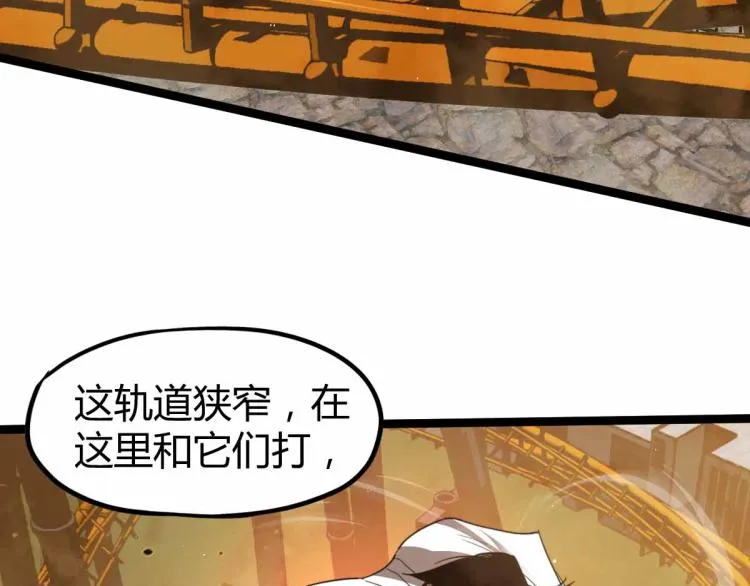 12话 对决血瘤妖 第72页