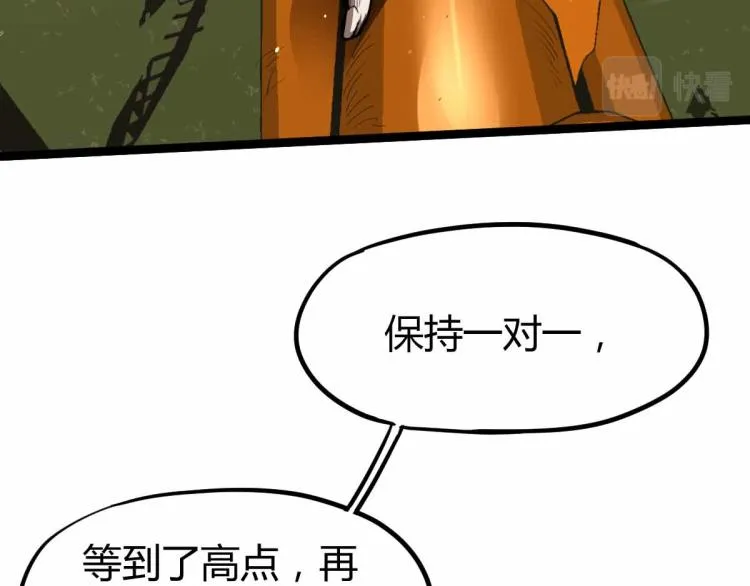 12话 对决血瘤妖 第74页