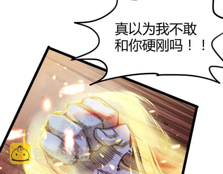 12话 对决血瘤妖 第87页