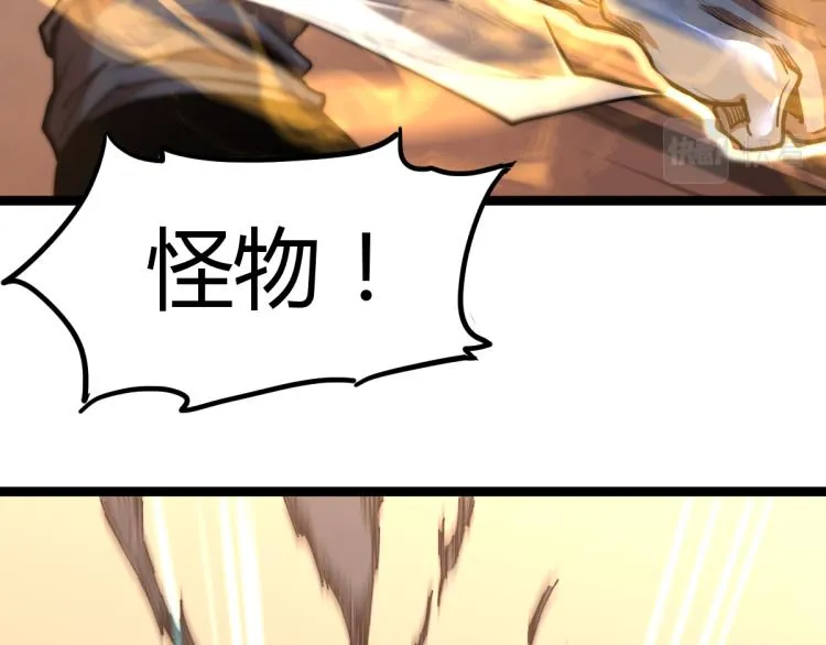 12话 对决血瘤妖 第95页