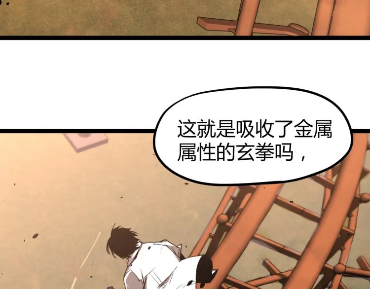 12话 对决血瘤妖 第106页