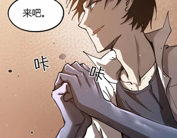 12话 对决血瘤妖 第113页