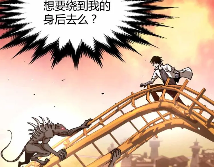 12话 对决血瘤妖 第117页