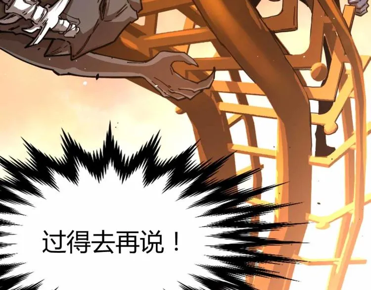 12话 对决血瘤妖 第120页