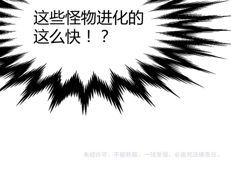 12话 对决血瘤妖 第142页