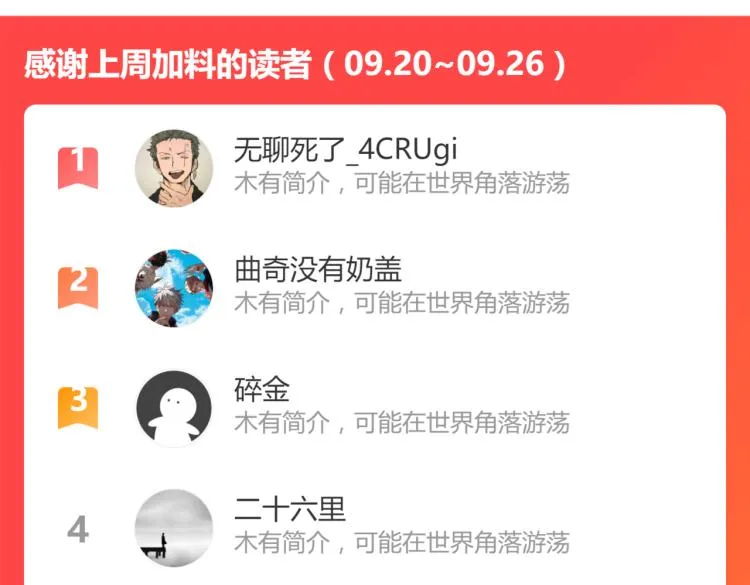 12话 对决血瘤妖 第147页