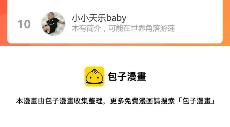 12话 对决血瘤妖 第149页