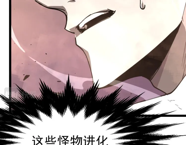 13话 血瘤妖 全灭！ 第2页