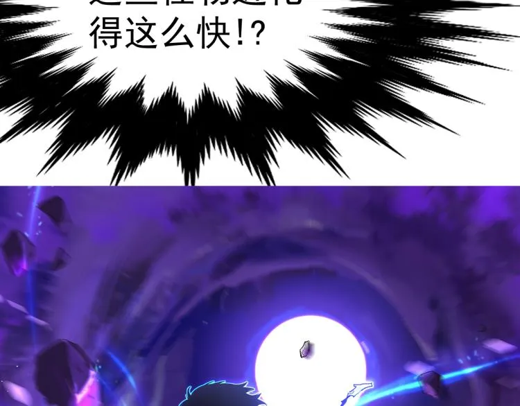 13话 血瘤妖 全灭！ 第3页