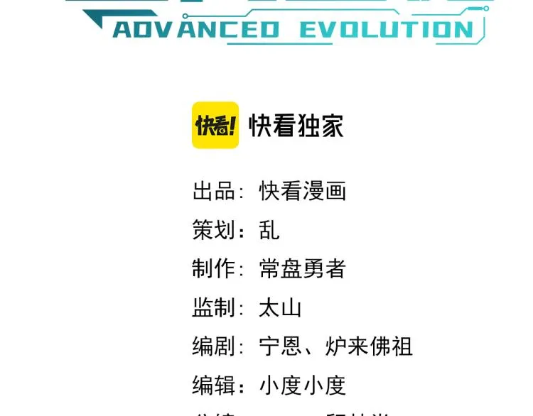 13话 血瘤妖 全灭！ 第6页