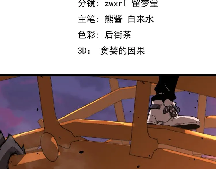 13话 血瘤妖 全灭！ 第7页