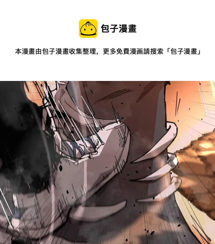 13话 血瘤妖 全灭！ 第12页