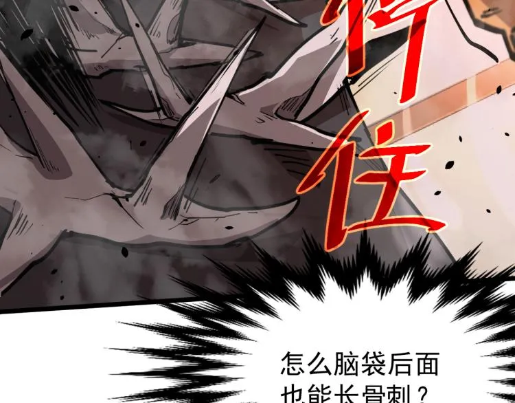 13话 血瘤妖 全灭！ 第15页