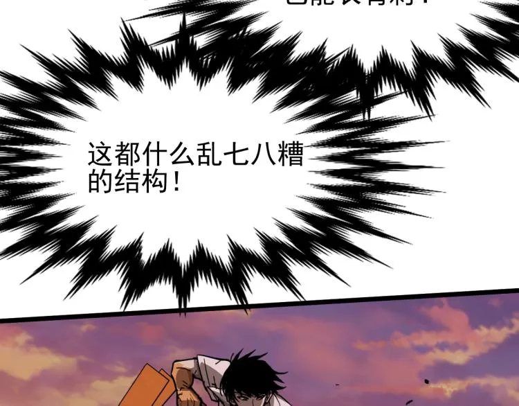 13话 血瘤妖 全灭！ 第16页