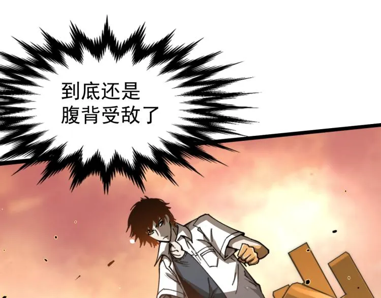 13话 血瘤妖 全灭！ 第19页