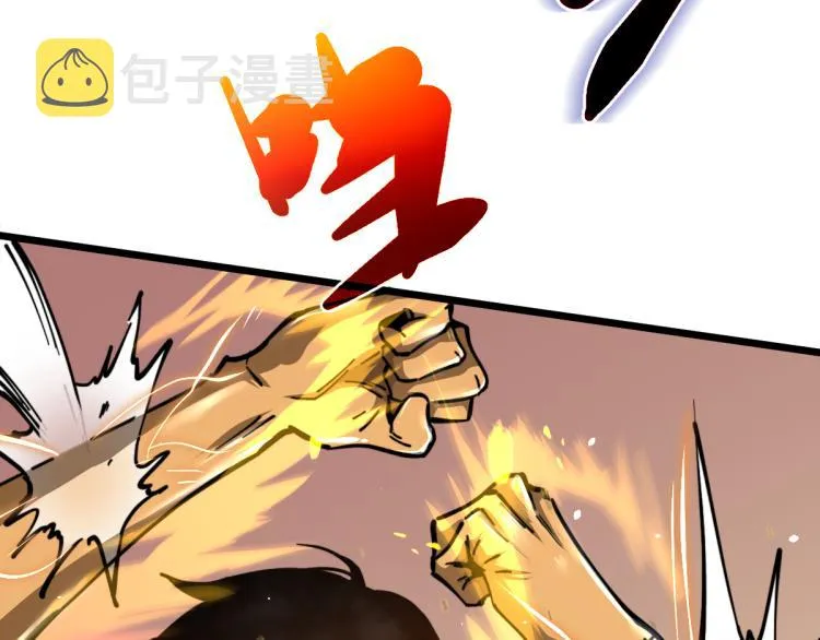 13话 血瘤妖 全灭！ 第28页