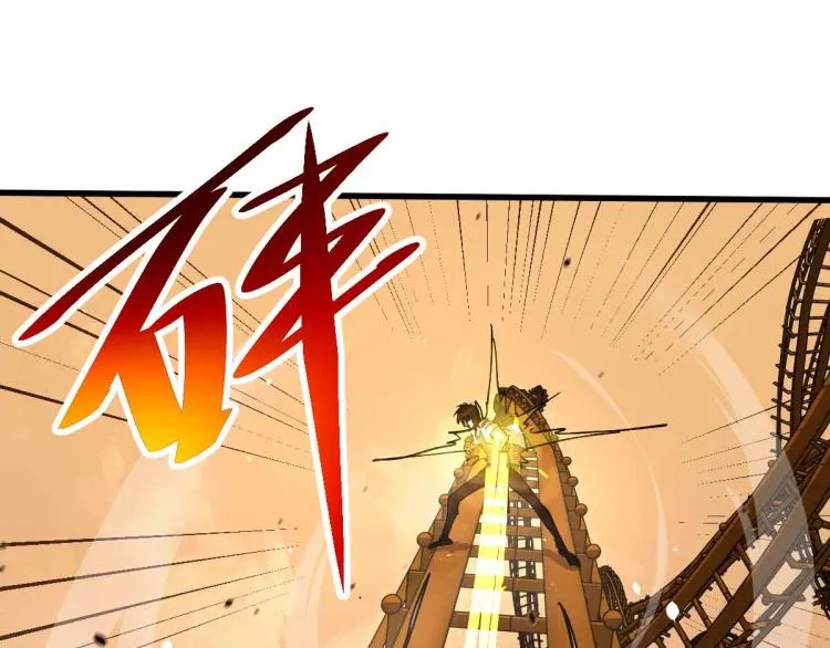 13话 血瘤妖 全灭！ 第52页