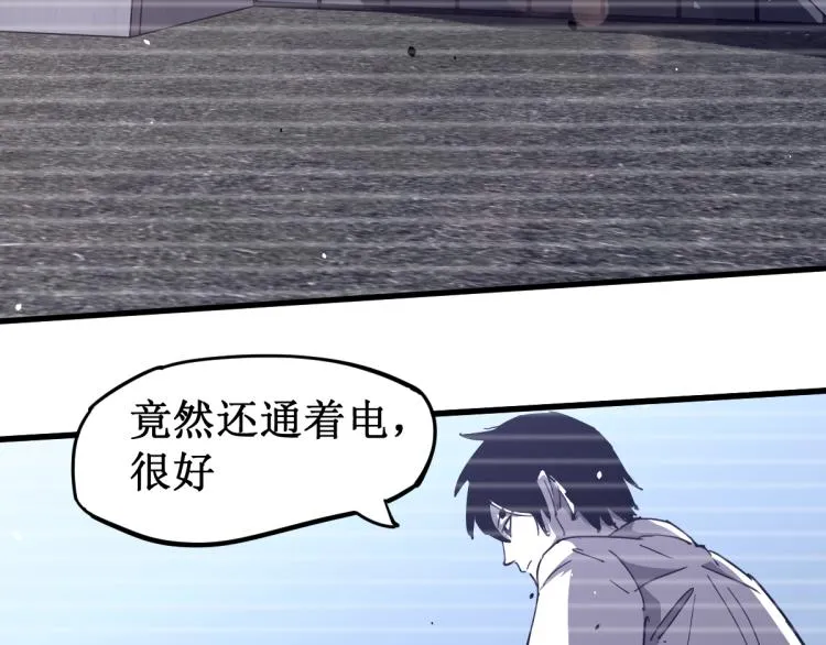 13话 血瘤妖 全灭！ 第71页