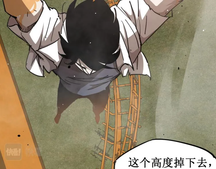 13话 血瘤妖 全灭！ 第74页