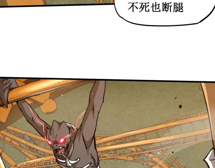 13话 血瘤妖 全灭！ 第75页