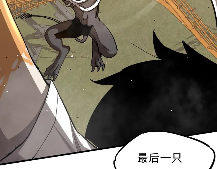 13话 血瘤妖 全灭！ 第76页