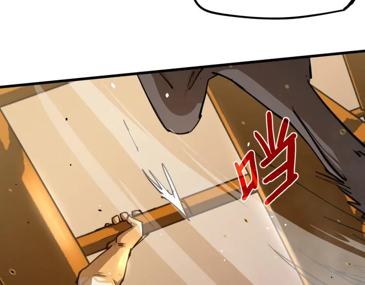 13话 血瘤妖 全灭！ 第77页