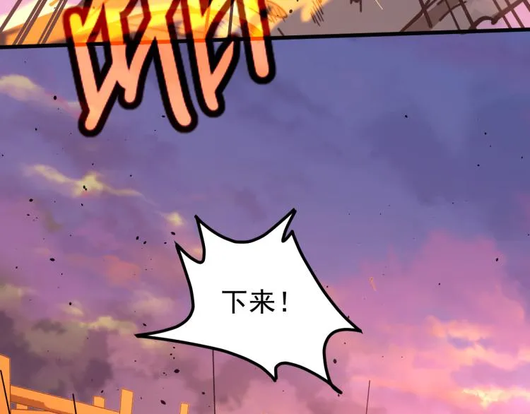13话 血瘤妖 全灭！ 第88页