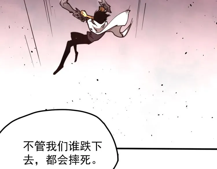 13话 血瘤妖 全灭！ 第90页