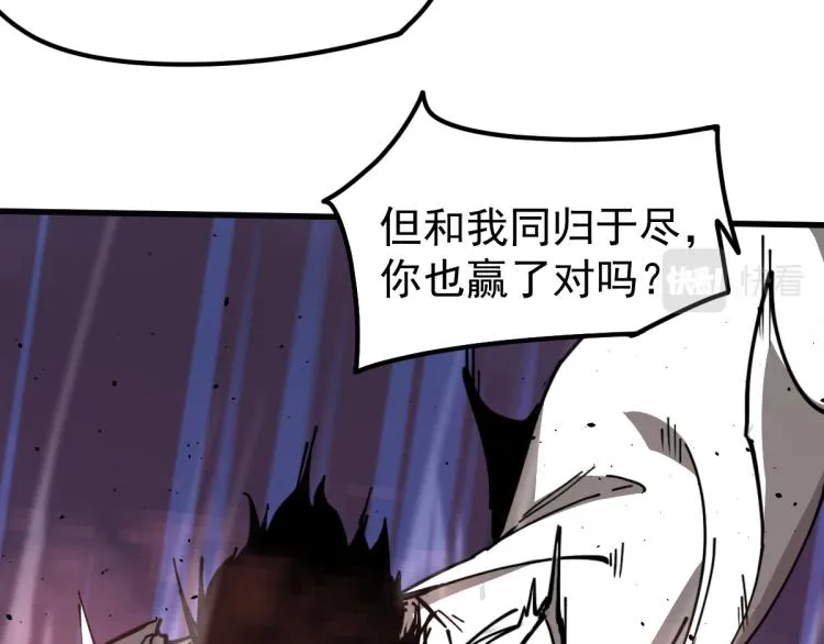 13话 血瘤妖 全灭！ 第91页