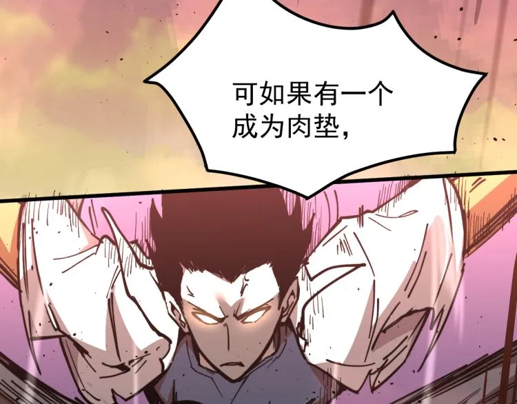 13话 血瘤妖 全灭！ 第94页