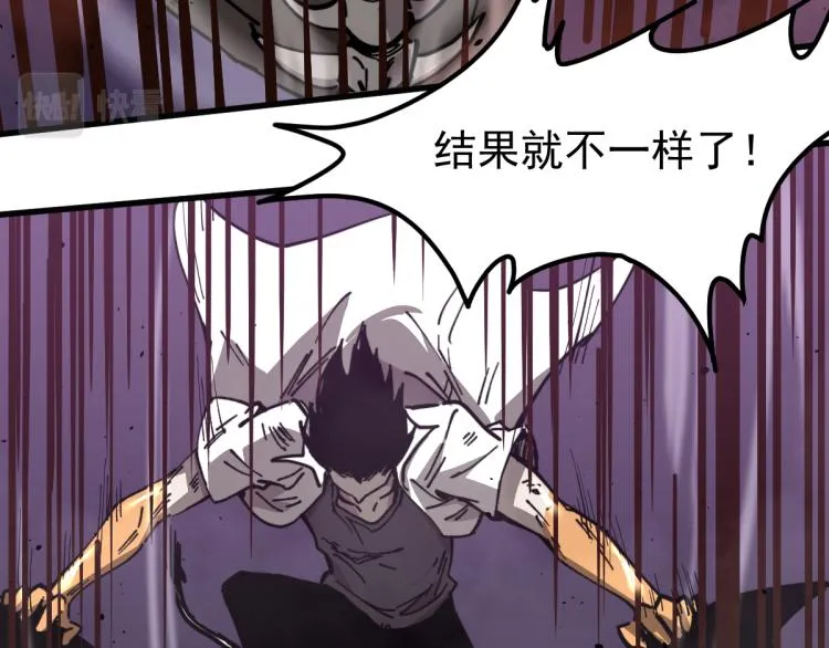 13话 血瘤妖 全灭！ 第96页