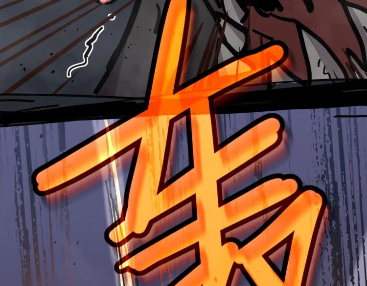 13话 血瘤妖 全灭！ 第100页