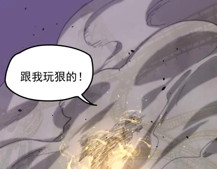 13话 血瘤妖 全灭！ 第104页