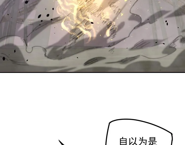 13话 血瘤妖 全灭！ 第105页