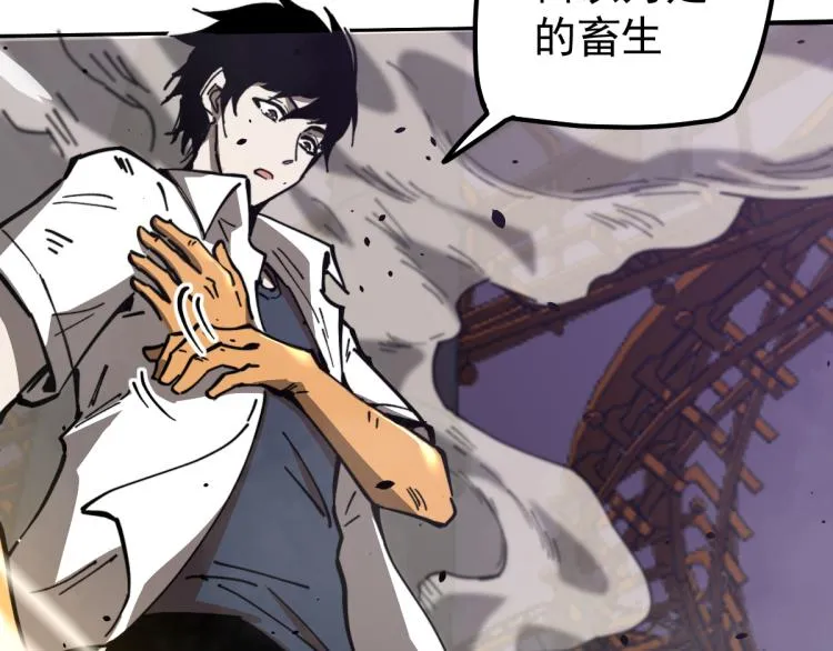 13话 血瘤妖 全灭！ 第106页