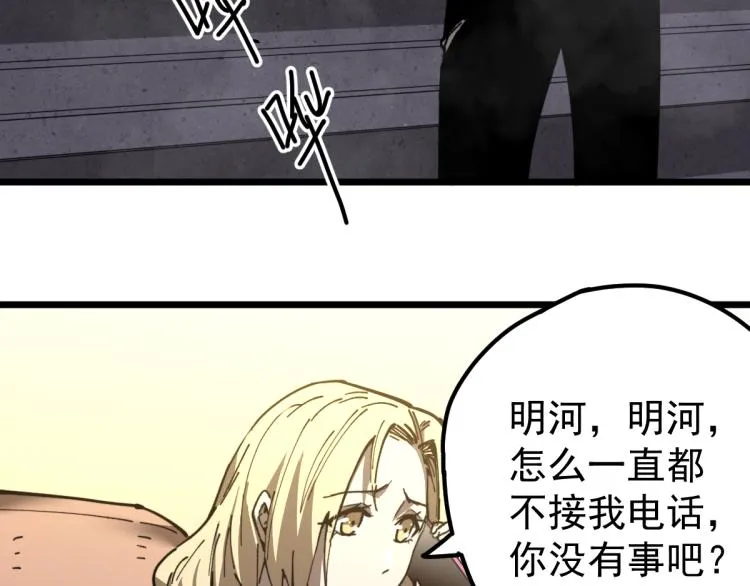 13话 血瘤妖 全灭！ 第114页