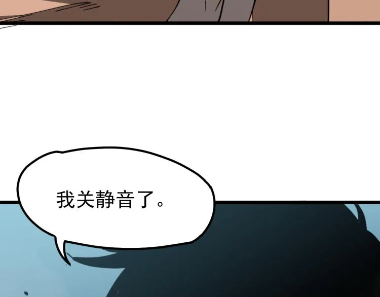 13话 血瘤妖 全灭！ 第116页