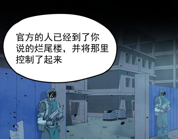 13话 血瘤妖 全灭！ 第118页
