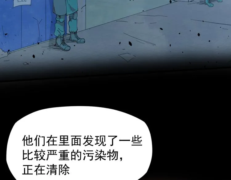13话 血瘤妖 全灭！ 第119页