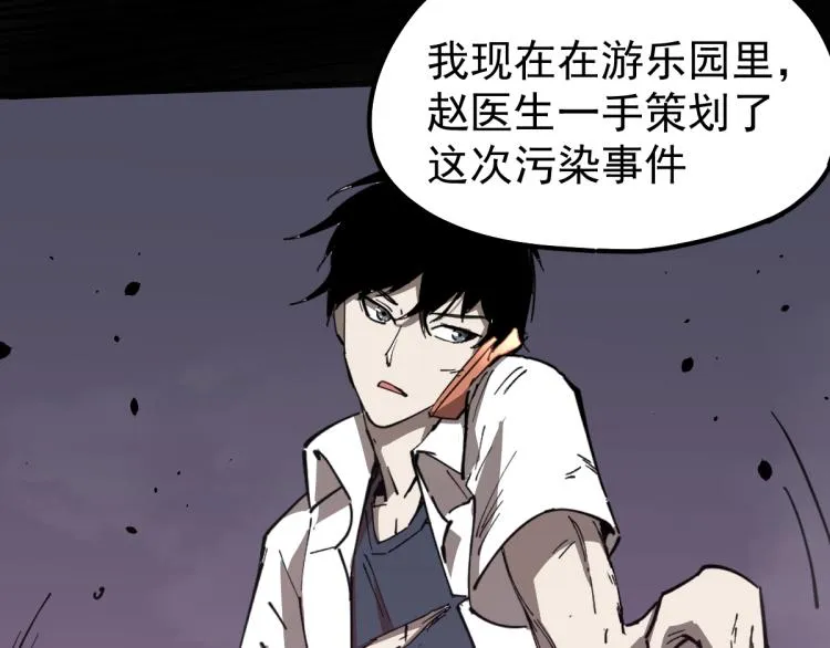13话 血瘤妖 全灭！ 第122页
