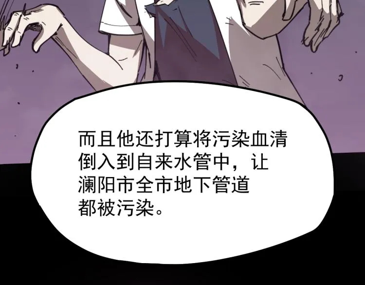 13话 血瘤妖 全灭！ 第123页