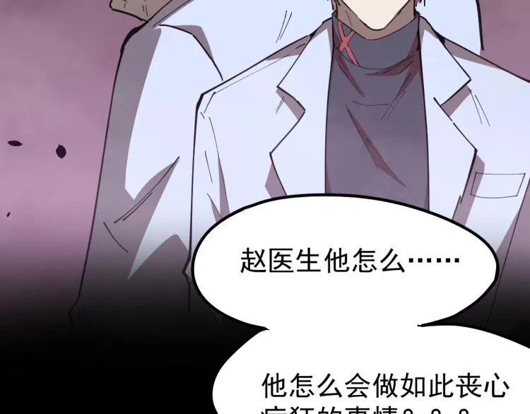 13话 血瘤妖 全灭！ 第125页