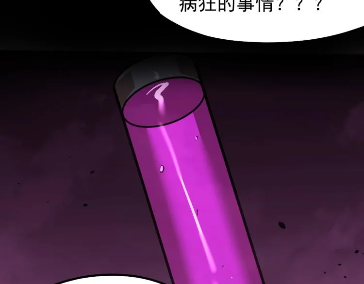 13话 血瘤妖 全灭！ 第126页