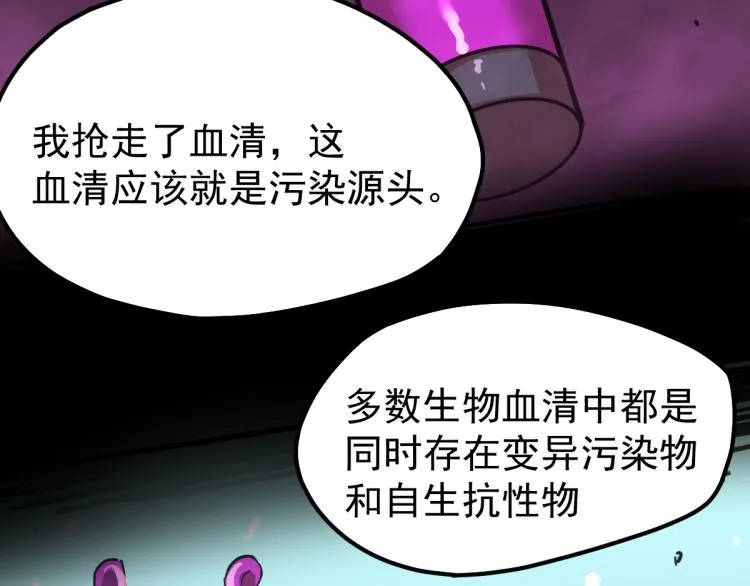 13话 血瘤妖 全灭！ 第127页