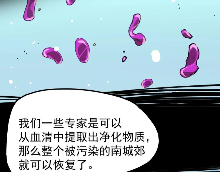 13话 血瘤妖 全灭！ 第128页