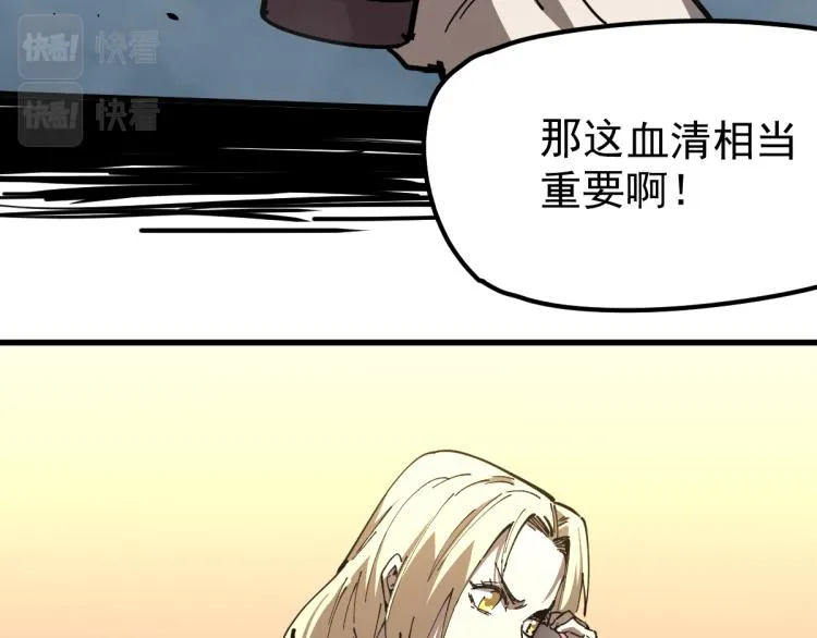 13话 血瘤妖 全灭！ 第130页