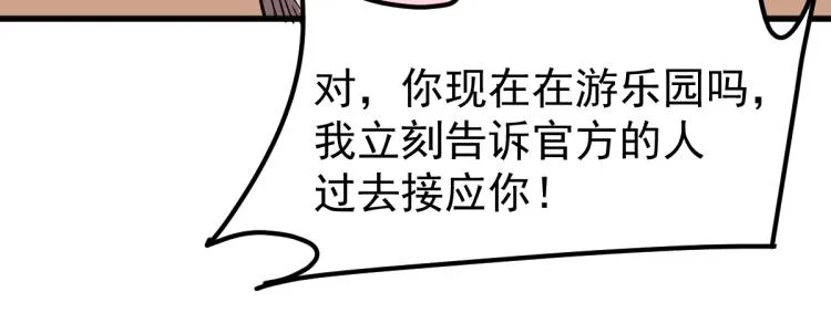 13话 血瘤妖 全灭！ 第132页
