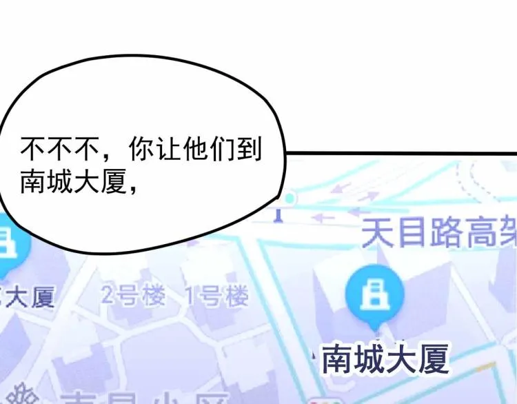 13话 血瘤妖 全灭！ 第133页