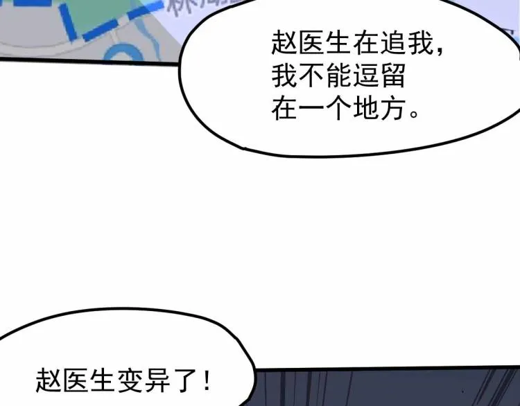 13话 血瘤妖 全灭！ 第135页